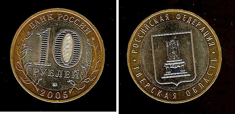 Russia 10 roubles Olyrol 2005 BU